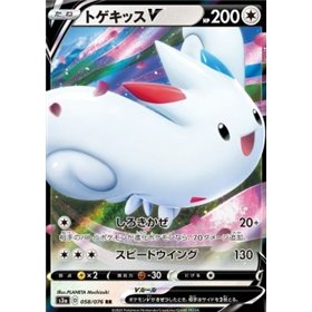 s3a 058 - Togekiss V s3a 058 - Togekiss V