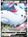 s3a 058 - Togekiss V