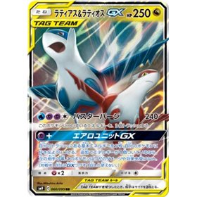 sm9 060 - Latias & Latios GX sm9 060 - Latias & Latios GX