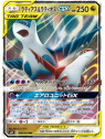 sm9 060 - Latias & Latios GX