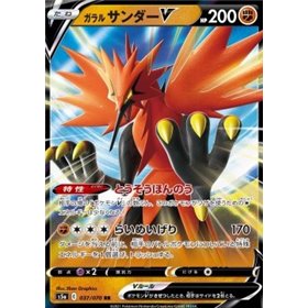 s5a 037 - Galarian Zapdos V