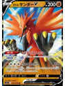 s5a 037 - Galarian Zapdos V