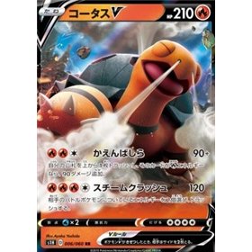 s1H 006 - Torkoal V s1H 006 - Torkoal V