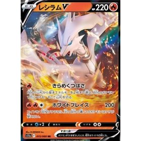 s11a 015 - Reshiram V s11a 015 - Reshiram V