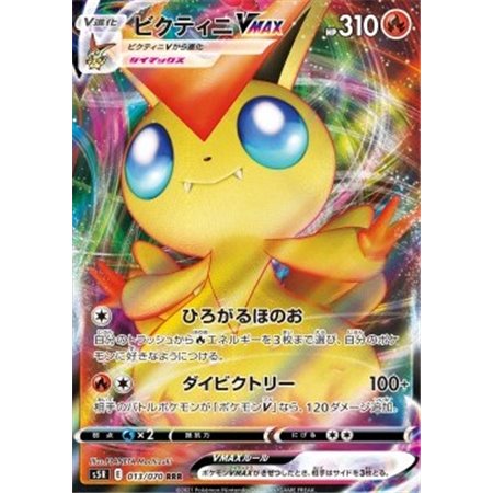 s5R 013 - Victini VMAX