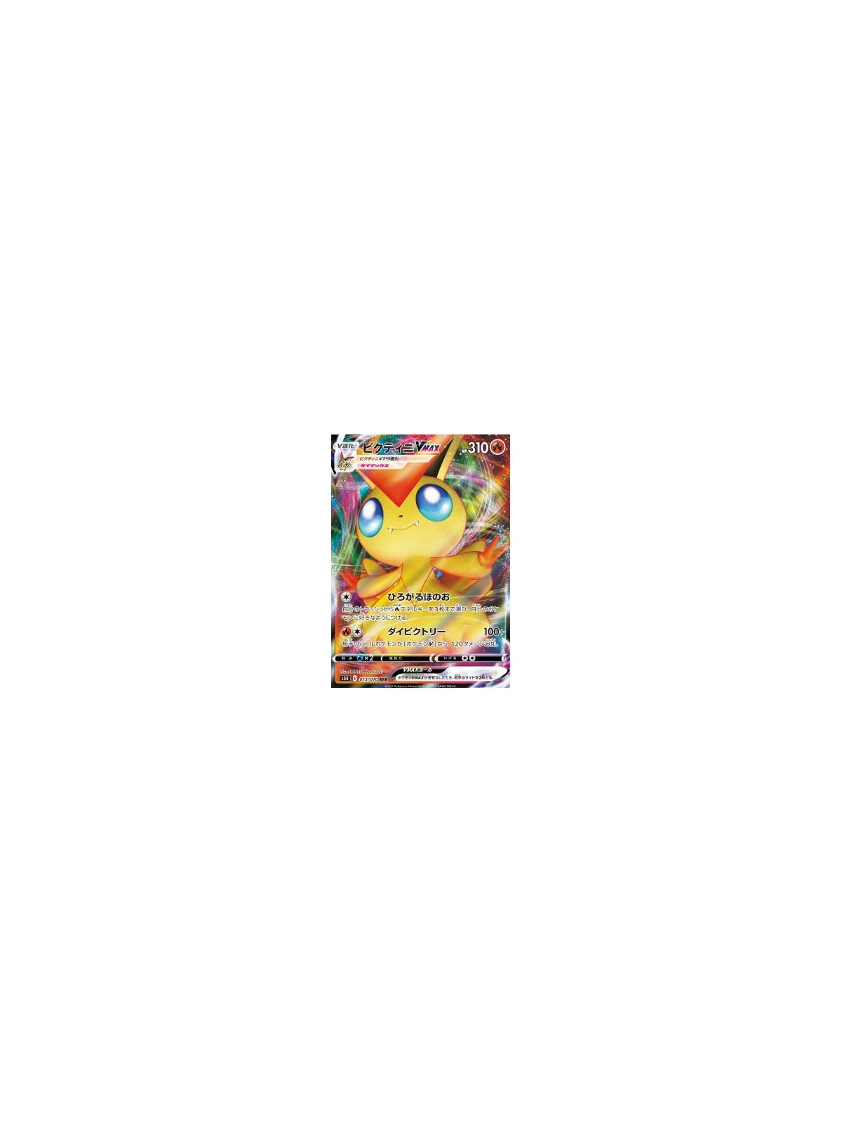 s5R 013 - Victini VMAX