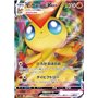 s5R 013 - Victini VMAX