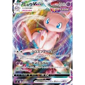 s8 040 - Mew VMAX s8 040 - Mew VMAX