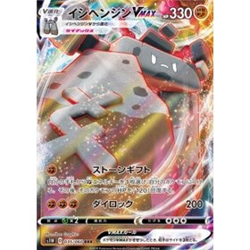 s1W 035 - Stonjourner VMAX