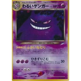 DL - Dark Gengar DL - Dark Gengar
