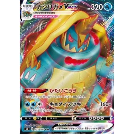 s3 027 - Drednaw VMAX