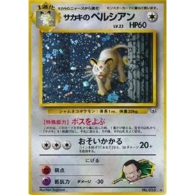 CFTD - Giovanni's Persian CFTD - Giovanni's Persian