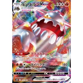 s10P 015 - Heatran VMAX s10P 015 - Heatran VMAX