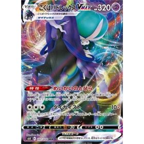 s6K 037 - Shadow Rider Calyrex VMAX s6K 037 - Shadow Rider Calyrex VMAX
