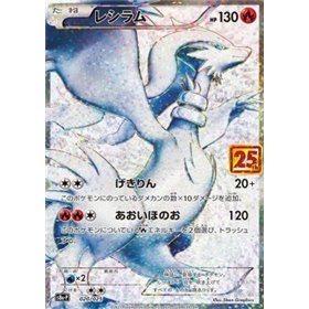 s8a-P 020 - Reshiram s8a-P 020 - Reshiram