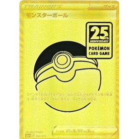 s8a-G 002 - Poké Ball s8a-G 002 - Poké Ball