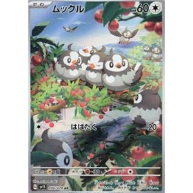 sv1S 090 - Starly sv1S 090 - Starly