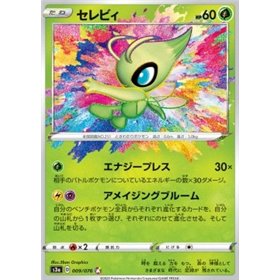 s3a 009 - Celebi s3a 009 - Celebi