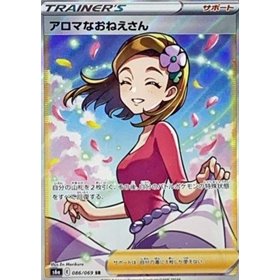 S6a 086 - Aroma Lady