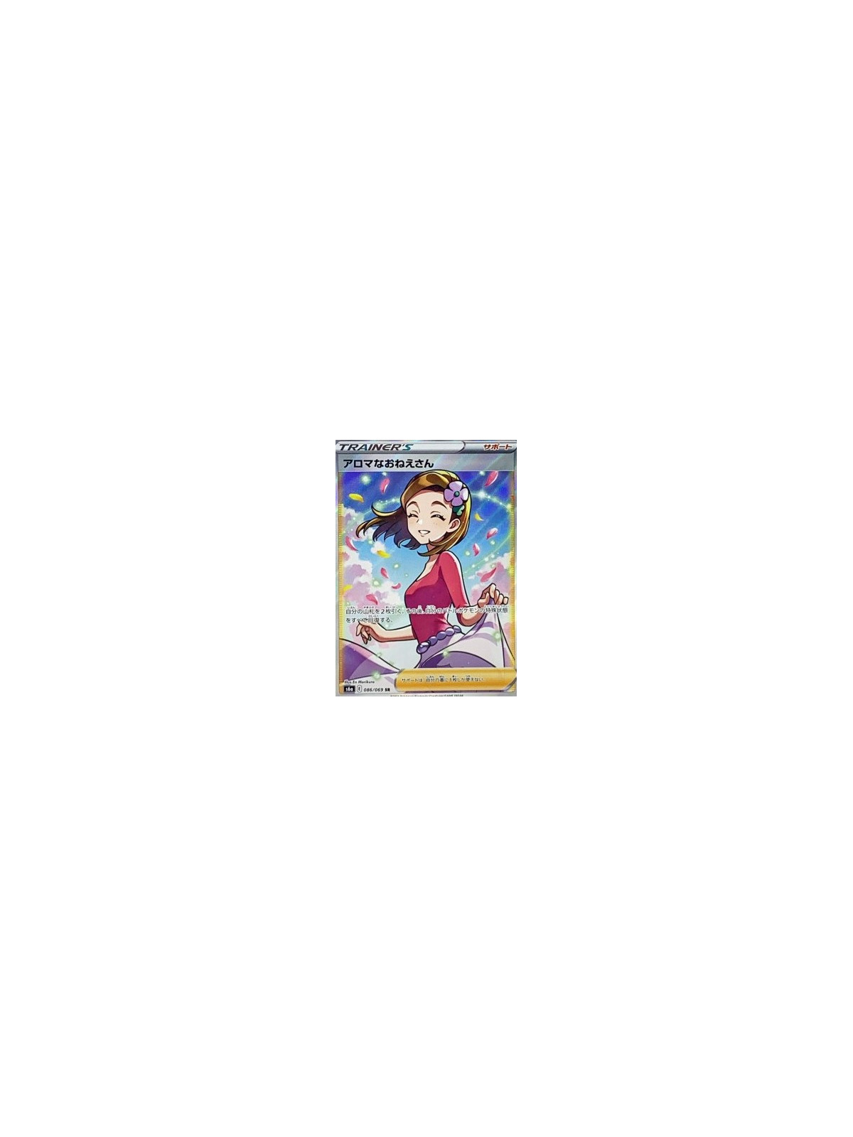 S6a 086 - Aroma Lady