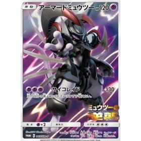 SM-P 365 - Armored Mewtwo SM-P 365 - Armored Mewtwo