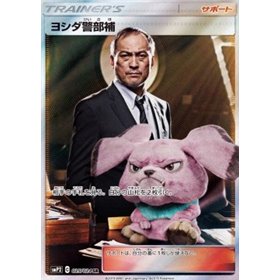 smP2 025 - Lt. Yoshida smP2 025 - Lt. Yoshida