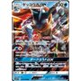 smP2 013 - Greninja GX