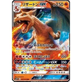 smP 007 - Charizard GX