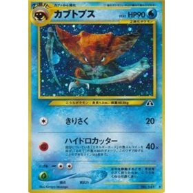 CTR - Kabutops CTR - Kabutops
