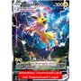 SWSH 184 - Jolteon VMAX - Oversized Card