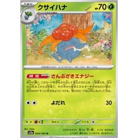 sv2a 044 - Gloom - MasterBall Reverse Holo