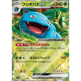 sv2a 003 - Venusaur ex