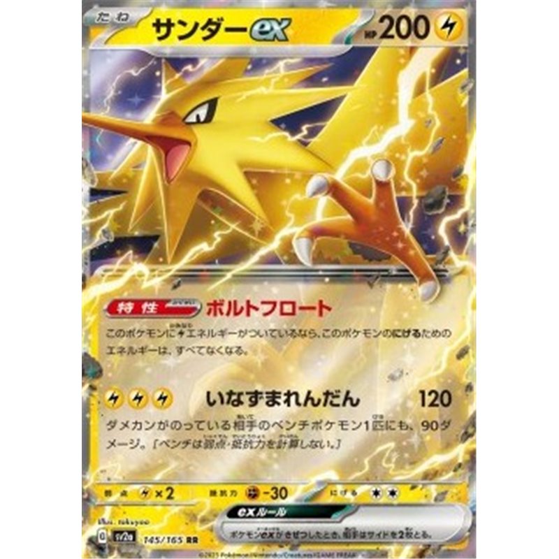 sv2a 145 - Zapdos ex