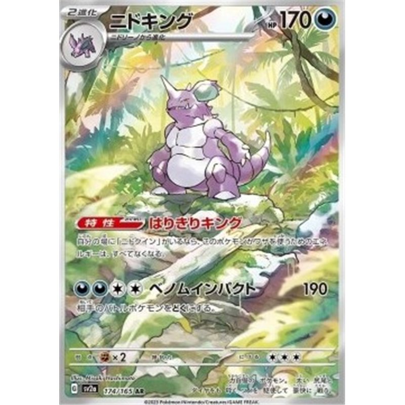 sv2a 174 - Nidoking