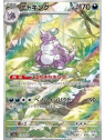 sv2a 174 - Nidoking