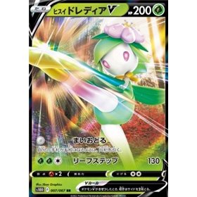 s10D 007 - Hisuian Lilligant V s10D 007 - Hisuian Lilligant V