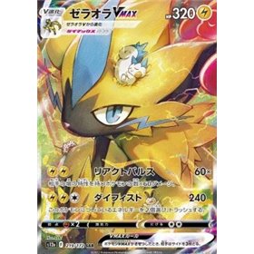 s12a 219 - Zeraora VMAX