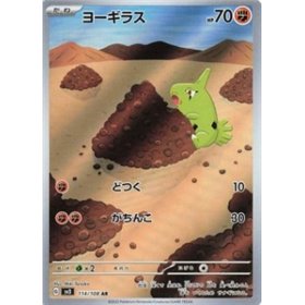 sv3 114 - Larvitar sv3 114 - Larvitar