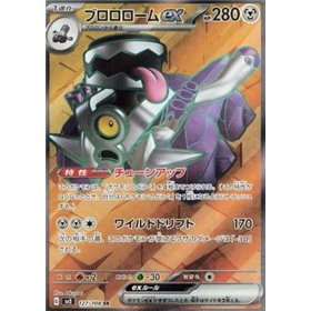 sv3 127 - Revavroom ex sv3 127 - Revavroom ex