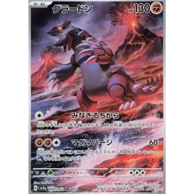 sv3a 069 - Groudon sv3a 069 - Groudon