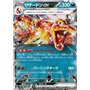 sv4a 115 - Charizard ex