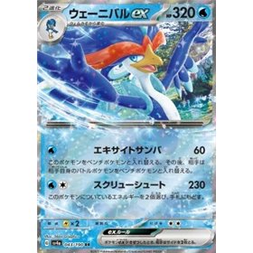 sv4a 043 - Quaquaval ex sv4a 043 - Quaquaval ex