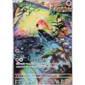 sv4k 071 - Scream Tail