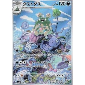 sv4K 075 - Garbodor sv4K 075 - Garbodor
