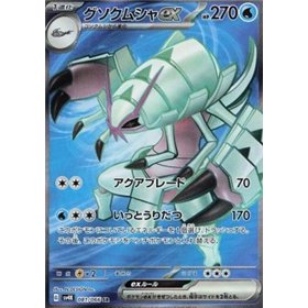 sv4K 081 - Golisopod ex sv4K 081 - Golisopod ex