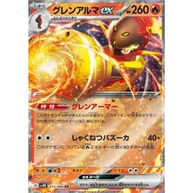 sv4K 015 - Armarouge ex sv4K 015 - Armarouge ex