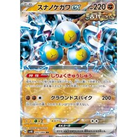 sv4K 042 - Sandy Shocks ex sv4K 042 - Sandy Shocks ex