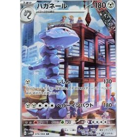 sv4M 074 - Steelix