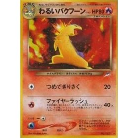 DL - Typhlosion DL - Typhlosion