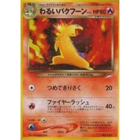 DL - Typhlosion